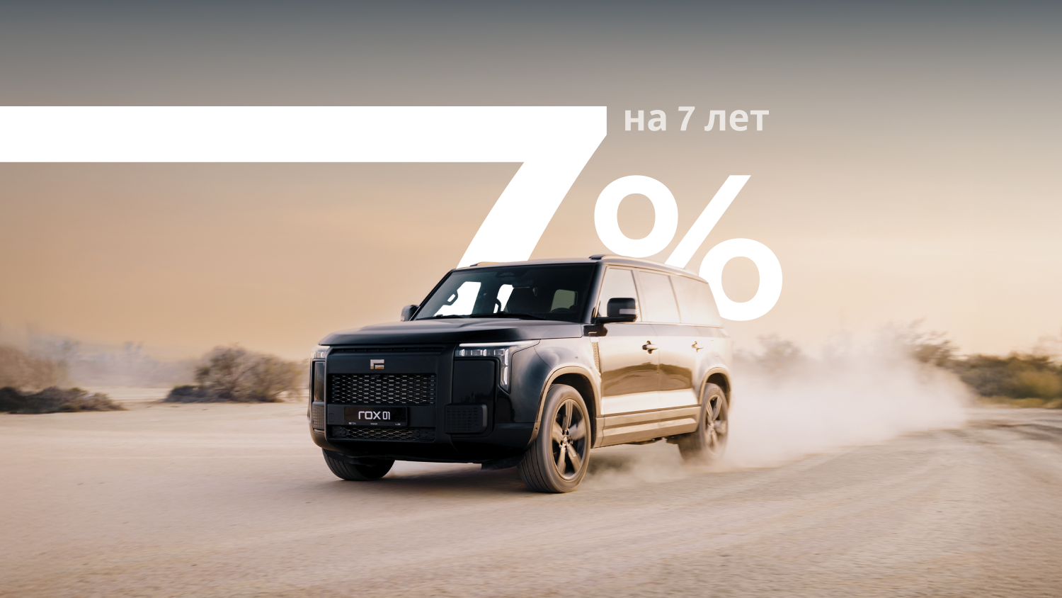 ROX 01: роскошь и мощь по доступной ставке